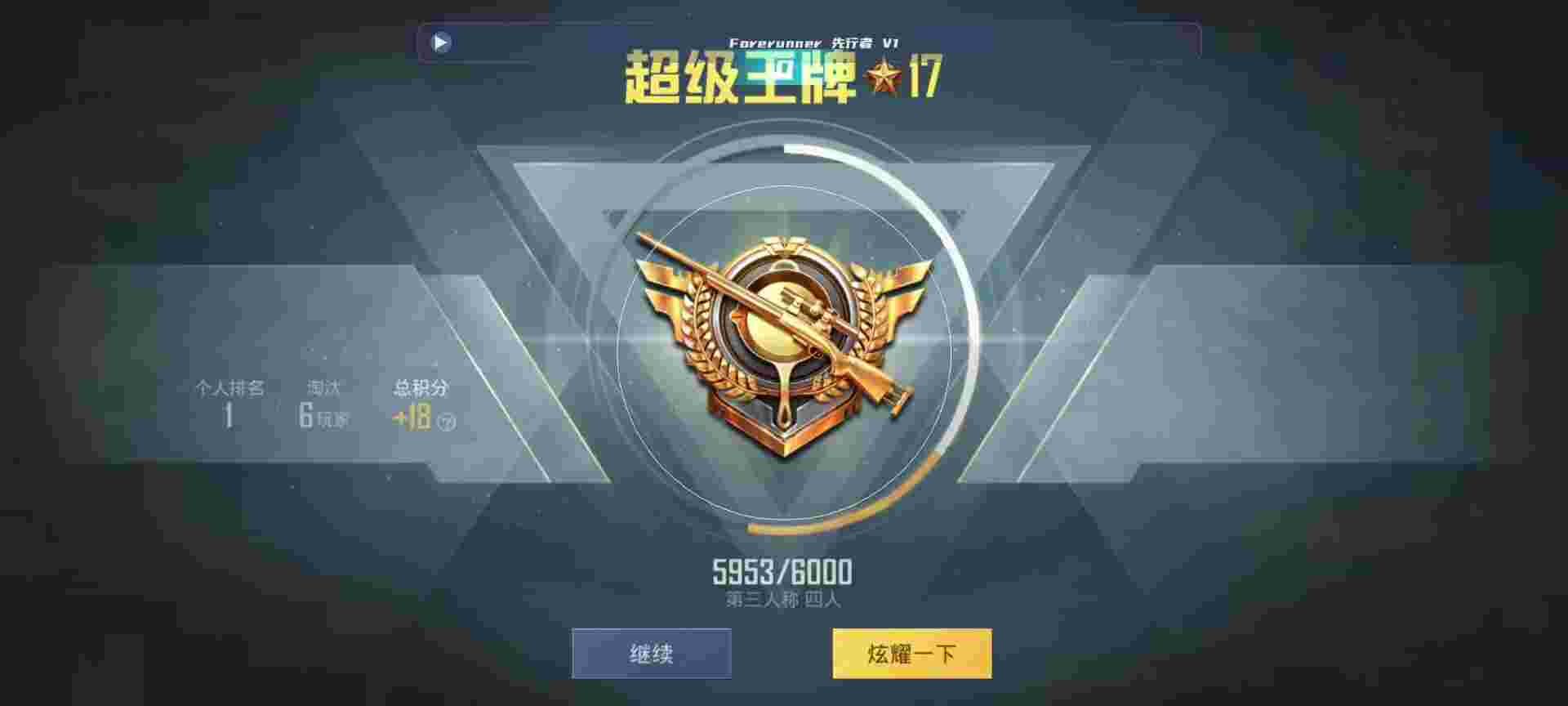 和平精英鸡腿辅助自瞄 - ��ƽ��ӢС���ս���辅助预览图